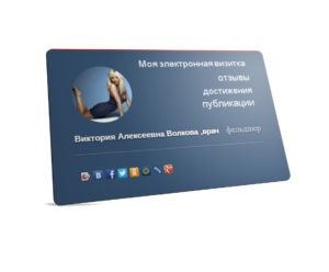 @volkova94 Здравствуйте! В знак уважения, я сделала вам карт