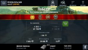 Мастер на леопарде Screenshot_2018-01-19-00-06-40
