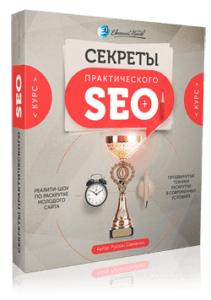 box_seo_250