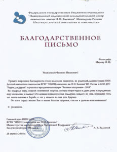 Благодарность (2)