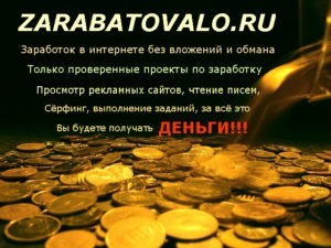 @nevestochka Заработок в интернете без вложений. Только попу