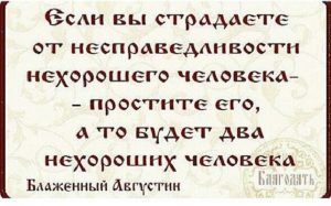 Смысл прощения 🙂 vlas.sveti