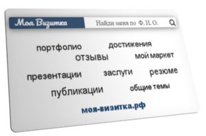 @elena-maksova «Покажите мне вашу визитку и я скажу, кто вы» —