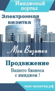 @ksyusha-abramova «Покажите мне вашу визитку и я скажу, кто вы»