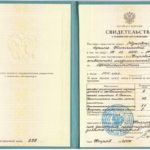 Документы