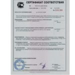 Сертификат «EFFEKTOR»