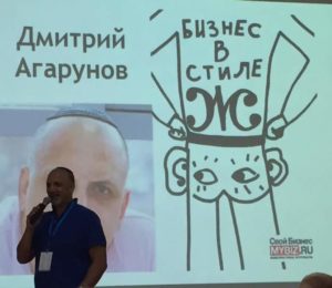 Выступление на тему преодоления кризиса на конференци