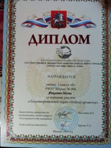 За участие в благотворительной акции «Добрые крышеч