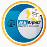 Рисунок профиля (ЗАБ.Юрист  в Чите)