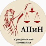 Рисунок профиля (Юридическая компания АПиН  Новосибирск)