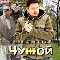 Рисунок профиля (Александр Стёсов)